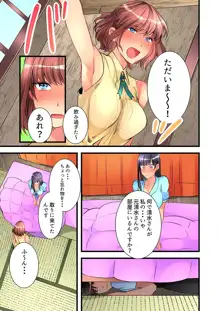 女の子が落ちた先は、俺の息子の先っぽでした 第6話, 日本語