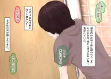 お母さんとお友達とトイレの穴子さん, 日本語