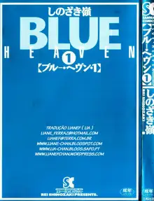 Blue Heaven Ch.1, Português