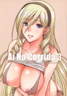 Ai No Corrida 3, English