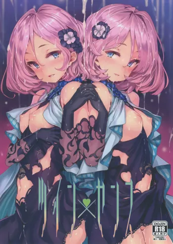 Twin x Sense, English