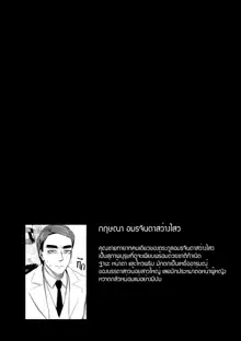 Amarajindasawangsawai the series vol.1 ch.1 - สมชายของผม | My Somchai, ไทย