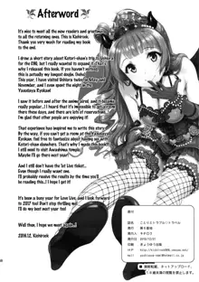 Kotori to Trouble Travel, English