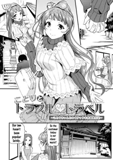 Kotori to Trouble Travel, English