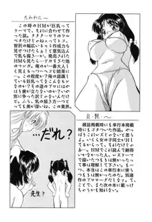 蜜色繰夢人形, 日本語