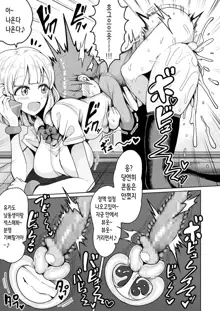 Boku no Onee-chan ni wa Teisou Gainen ga Nai | 내 누나에겐 정조관념이 없다, 한국어