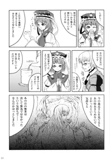 Touhou Goudoushi, 日本語