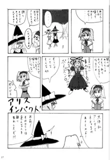 Touhou Goudoushi, 日本語