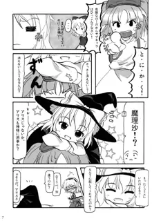 Touhou Goudoushi, 日本語