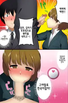 Hyoushiki Seal ~ Hararetara Sakaraenai Ecchi na Seal, 한국어