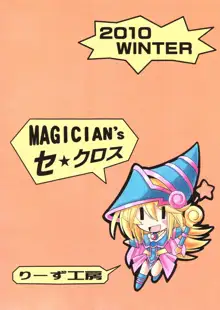 MAGICIAN's Se★Cross, Español