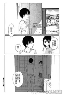 Bokura no Line | 我們の境界, 中文