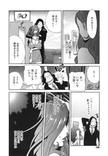 夫人乳戯, 日本語