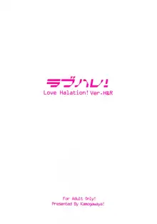 LoveHala! Love Halation! Ver.H&R, English