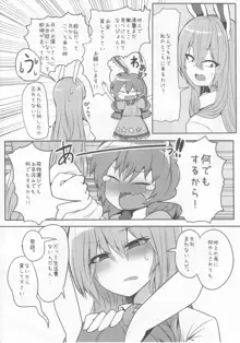 らびっとしゅーてぃんぐ, 日本語