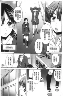 Hokenshitsu no Sagara Sensei, 中文