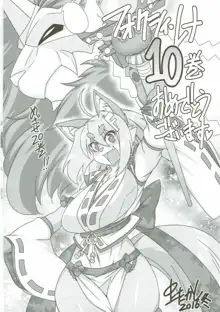 Mahou no Juujin Foxy Rena 10, English