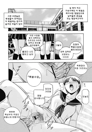 Seitokaichou Mitsuki Ch. 1-6, 한국어