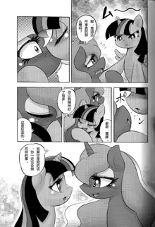 PONY Love, 中文