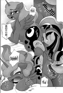 PONY Love, 中文