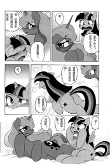 PONY Love, 中文