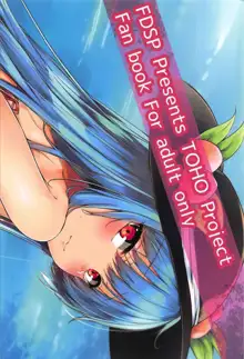 Tenshi Onee-chan 2 Makasenasai!, English