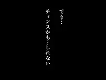 教師失格5, 日本語