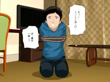 教師失格5, 日本語