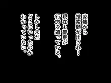 教師失格5, 日本語