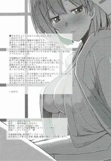 谷間の姫百合, 日本語