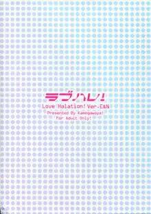 LoveHala! Love Halation! Ver.E&N, 中文