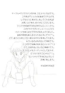 試着室で童貞ショタが裾上げをお願いしたら筆おろしもしてくれた件, 日本語