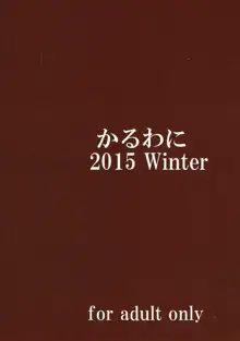 俺だって強くてかわいい女の子とエッチがしたい！, 日本語