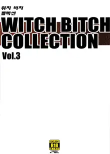 Witch Bitch Collection Vol. 3, 한국어