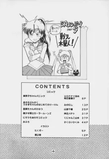 DAこんばーたVol.5, 日本語