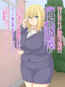 ありがとうマリア先生 パイズリティーチャーVSセクハラ体育教師, 日本語