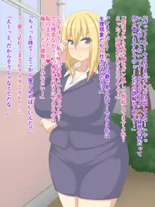 ありがとうマリア先生 パイズリティーチャーVSセクハラ体育教師, 日本語