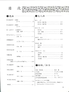 プラスY Vol.11 紺碧の月夜, 日本語