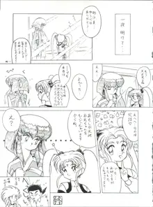 プラスY Vol.11 紺碧の月夜, 日本語