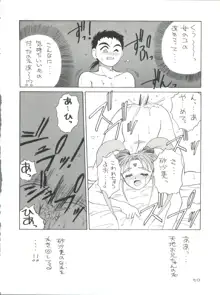 プラスY Vol.11 紺碧の月夜, 日本語