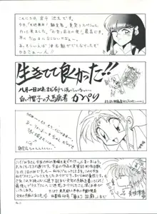 プラスY Vol.11 紺碧の月夜, 日本語