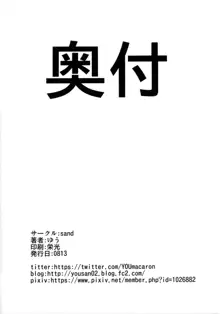 新島真先輩に責められる本, 日本語