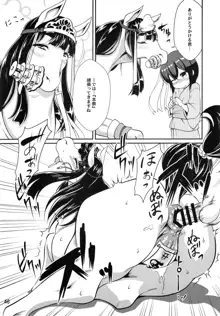 MARE HOLIC 5, 日本語