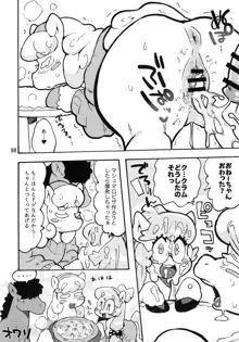 MARE HOLIC 5, 日本語