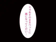 寝取られ流出!ゲス彼女 -オフパコ希望♪僕の幼なじみの裏アカウント-, 日本語