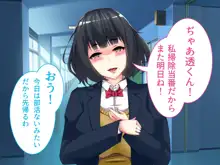 寝取られ流出!ゲス彼女 -オフパコ希望♪僕の幼なじみの裏アカウント-, 日本語