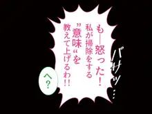 寝取られ流出!ゲス彼女 -オフパコ希望♪僕の幼なじみの裏アカウント-, 日本語