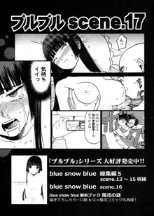 blue snow blue 総集編 5 + ミニ画集, 日本語