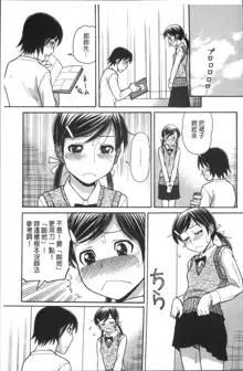 Onii-chan wa Mangaka-san!, 中文