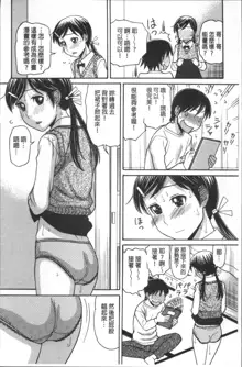 Onii-chan wa Mangaka-san!, 中文